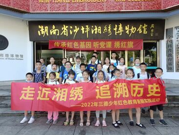 走近湘绣·追溯历史|1win少年暑期实践运动