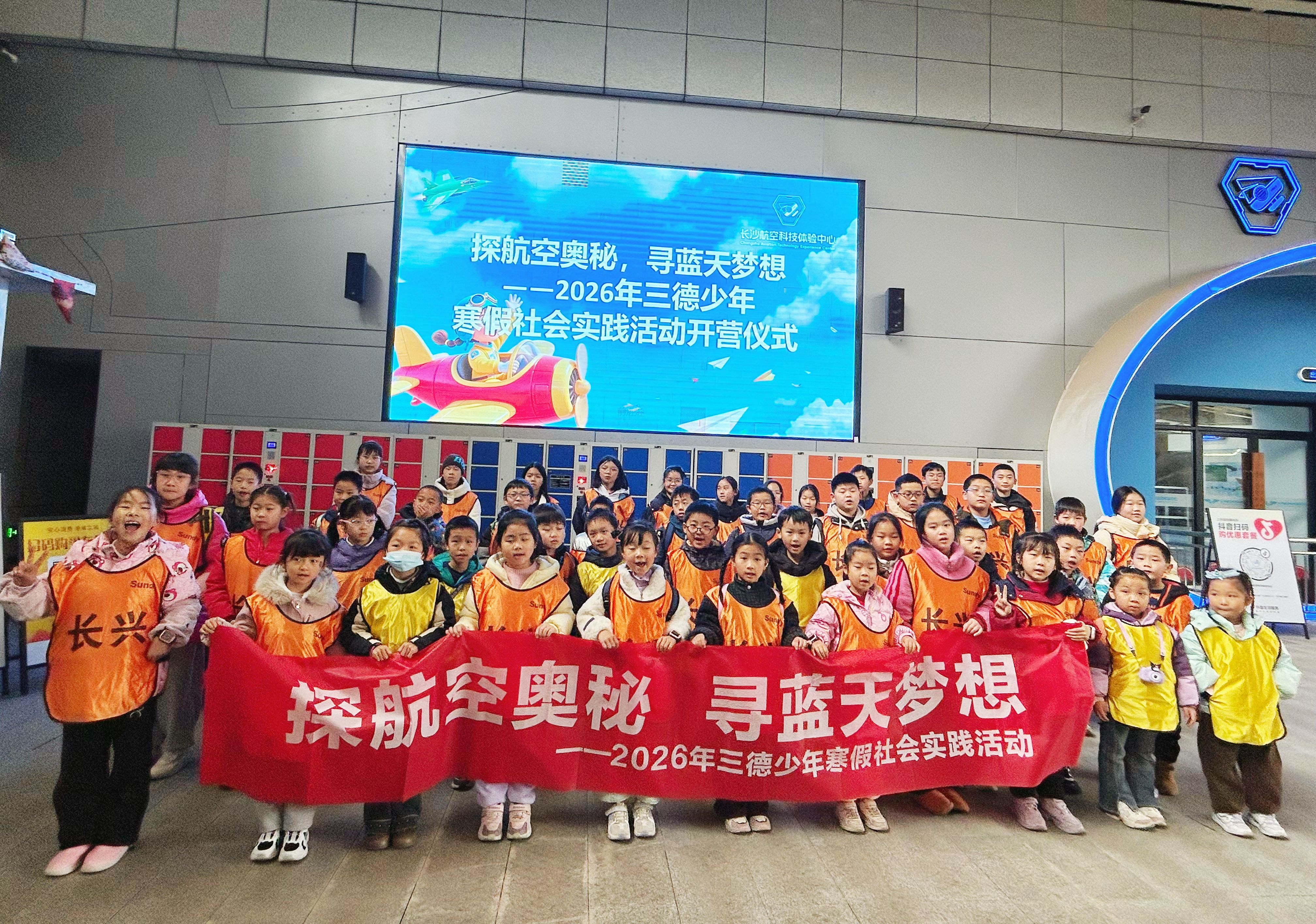 燃爆寒假！这群“小小航行家”解锁航空奇遇 -2026年1win少年寒假实践运动